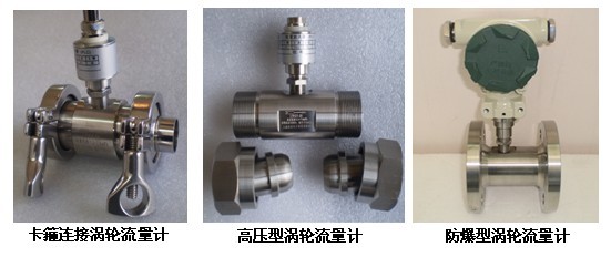 自來(lái)水流量計(jì)防爆型產(chǎn)品圖